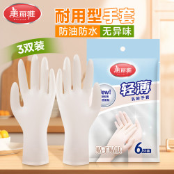 美丽雅 洗碗手套6只均码乳胶皮防水家务洗衣服厨房打扫卫生专用防滑耐磨