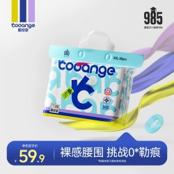 COOANGE 985系列空气纤维裸感腰围婴儿特护纸尿裤超薄透气拉拉裤