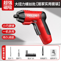 德力西 电动螺丝刀充电式小型家用套装强磁起子螺丝批多功能电改锥 悦想款超强磁吸+15件套
