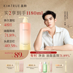 KIMTRUE且初太阳红梨氨基酸洗发水柔顺控油高颅顶