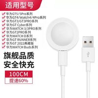 适用华为原手表充电器GT5GT3Pro无线GT2Pro watch4磁吸充电线底座