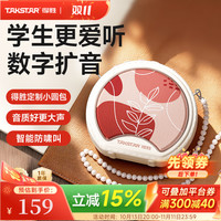 得胜 e20小蜜蜂扩音器教师专用上课无线麦上讲课小喇叭喊话器德胜