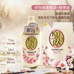 可悠然 沐浴露瓶装加替换装滋润肌肤持久留香550ml+400ml