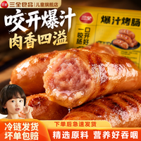 三全 烤肠爆汁火山石烤肠原味黑胡椒味肉肠香肠空气炸锅食材速冻半成品 原味烤肠2+黑椒味烤肠2（40根）