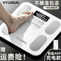 现代影音 蓝牙体脂秤智能电子秤APP款人体秤体重秤