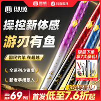 创威 凌天四代鱼竿钓鱼竿手竿超硬超轻台钓竿碳素小综合鲢鳙大物竿