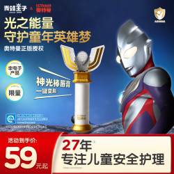 青蛙王子 神光棒唇膏奥特曼面霜换季滋润补水保湿宝宝面霜