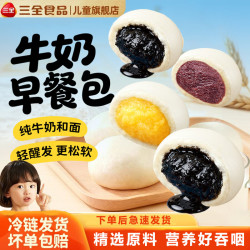三全 儿童豆沙包奶黄包牛奶麻蓉包牛奶馒头早餐即食速冻半成品方便速食 牛奶豆沙包360g*1袋（12个)