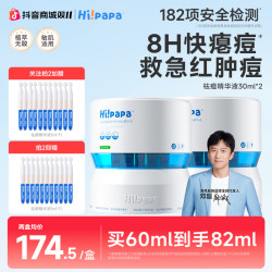 海龟爸爸 祛痘精华液次抛急救瘪痘青少年控油祛痘防反复淡化红痘印