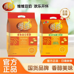维维 豆奶粉800g/560g学生维他型中老年营养高钙营养早餐冲泡饮品