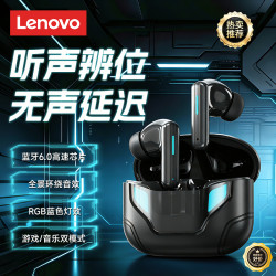 联想 正品LE262真无线蓝牙耳机音乐半入耳式电竞游戏低延迟运动型