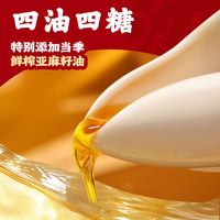 海鹏 零食多口味纯手工制作内蒙古特产老式