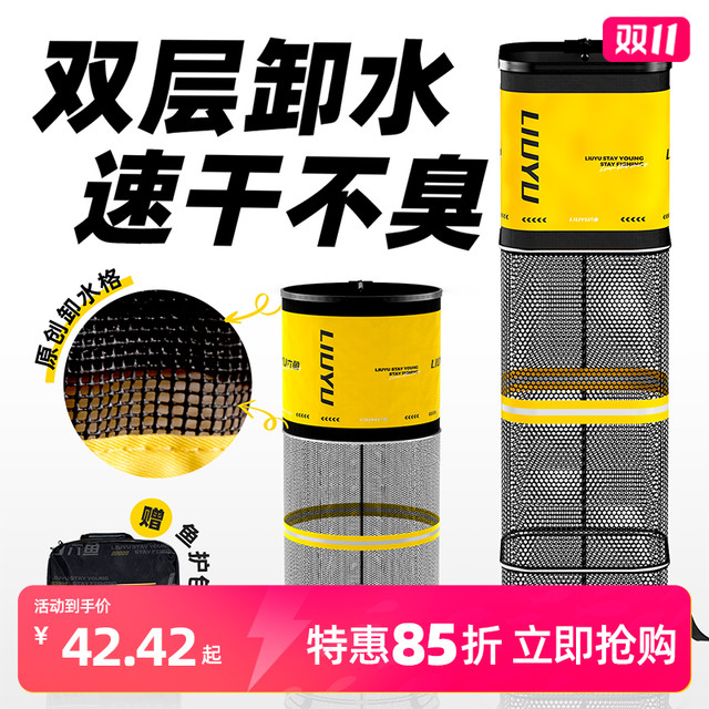 六鱼 双层卸水鱼护网501方形便携加厚涂胶速干防臭钓鱼钓鱼装备