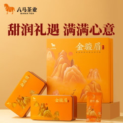 八马 爆款组合茶礼特级金骏眉红茶一级正山小种大红袍八马茶叶送人礼盒