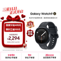 三星 Watch 9 智能手表 蓝牙版 44mm
