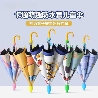 指南车 2026新款儿童雨伞学生上学专用遮阳晴雨两用男孩女孩全自动长柄L