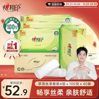 心相印 无芯卷纸 茶语丝享4层100g*40卷 纸巾 卫生纸 整箱