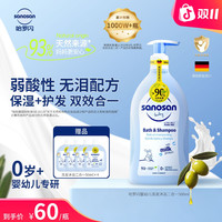哈罗闪 德国进口婴幼儿洗发沐浴二合一宝宝沐浴露婴儿洗发水500ml