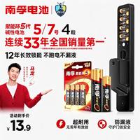 南孚 智能门锁电池聚能环5代南孚电池环保碱性电池5号电池