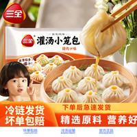 三全 灌汤小笼包猪肉灌汤包速冻早餐半成品灌汤小笼包268g*4（48只）