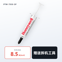 极风霍尼韦尔7950相变硅脂7958散热膏笔记本电脑CPU拯救者同款