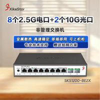兮克 即插即用 2.5G交换机