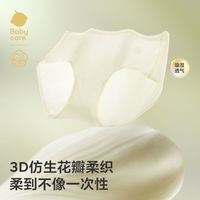百亿补贴：babycare 山茶花一次性内裤 L码 9条