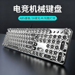 美尚E族 机械键盘 104键有线电竞游戏朋克复古多种炫酷灯效全键插拔轴