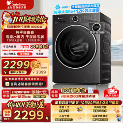 小天鹅 TG12V628PLUS 滚筒洗衣机全自动家用12公斤大容量水魔方纯平自由嵌1.28超高洗净比AI智投一级能效