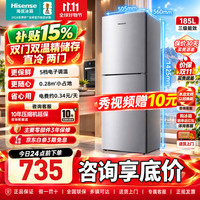 海信 185L冰箱小户型家用两门节能省电保鲜双门双温精储存租房宿舍神器