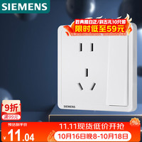 西门子 Adela致典系列 5UB14243NC01 五孔带单控开关插座 雅白