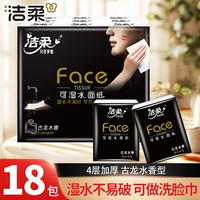 洁柔 手帕纸 4层 6片