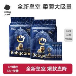 babycare 大包装babycare狮子王国纸尿裤皇室透气婴儿尿不湿拉拉裤