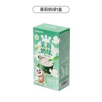 蜜雪冰城 茉莉奶绿冷泡饮品下午茶便携独立袋装雪王奶茶