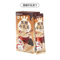 蜜雪冰城 雪王黑糖牛乳茶冲饮袋装速溶冲泡下午茶便携奶茶冷泡饮品