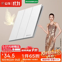 公牛 开关插座G57蝶翼超薄三开单控开关大面板开关G57K311暮雪白暗装