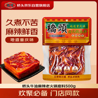 桥头 重庆麻辣老火锅底料 500g