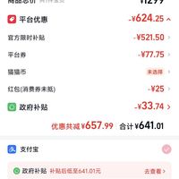 订单截图缩略图