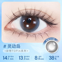 移动端：HYDRON 特惠海昌星眸美瞳半年抛1片装彩色隐形近视眼镜女