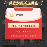 关注1京豆Lavas京东自营旗舰店