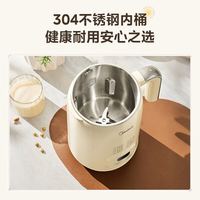 美的 多功能破壁 豆浆机
