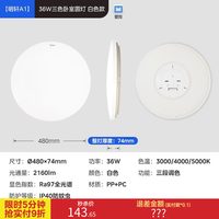 美的 LED吸顶灯家用客厅卧室房间灯智能调控现代简约灯具套餐明轩X905 100W三段调控