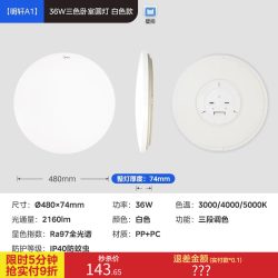 美的 LED吸顶灯家用客厅卧室房间灯智能调控现代简约灯具套餐明轩X905 100W三段调控