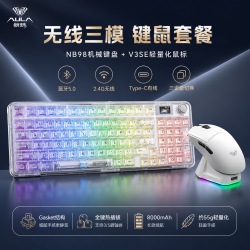 狼蛛 NB98机械键盘三模无线电竞游戏客制化透明键盘