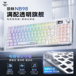 狼蛛 NB98键鼠三模键盘客制化透明RGB灯光机械键盘gasket结构键盘