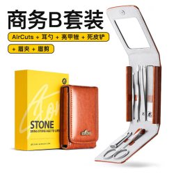 司顿 指甲刀挖耳勺套装工具男女士专用高端鼻毛修剪高档定制