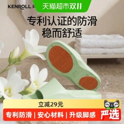 KENROLL 科柔防滑浴室拖鞋 硬底厚底防滑拖鞋女夏情侣男居家K277
