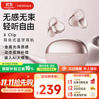 漫步者 X Clip 耳夹式蓝牙耳机