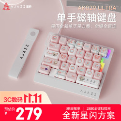 黑爵 AK029ULTRA 星闪双子星方案 8K回报率 29键机械键盘