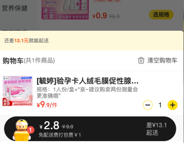 毓婷 验孕卡 1人份/盒 人绒毛膜促性腺激素(HCG)检测试剂盒(胶体金法)(早早孕 试纸卡型)